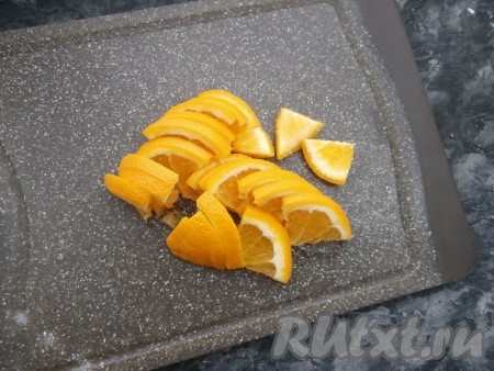 Оставшуюся половину апельсина вместе с кожурой нарезать четвертинами или полукружками - как удобно.