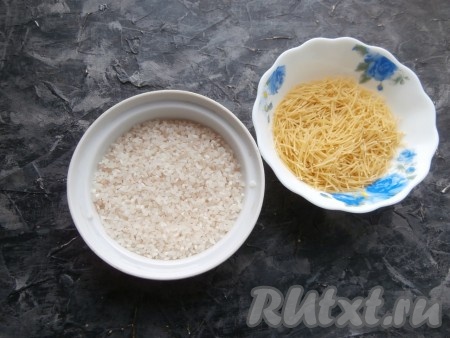 Подготовить вермишель и рис. Рис предварительно промыть несколько раз водой.