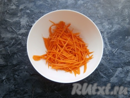 Морковь очистить, а затем натереть на тёрке для корейской моркови в отдельную миску.