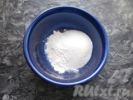 В миске соединить сахар и муку, добавить ванильный сахар, перемешать.