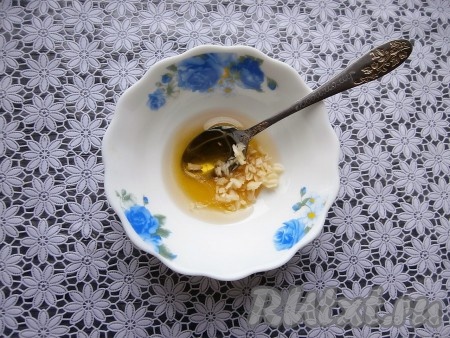 Эту закуску нужно готовить с жидким мёдом, если же мёд у вас не жидкий, его можно растопить на водяной бане. Смешать в небольшой ёмкости жидкий мёд, растительное масло, лимонный сок, соль, измельчённый чеснок.