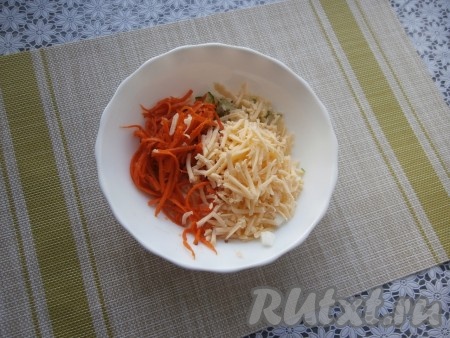 Сюда же натереть сыр и добавить корейскую морковку (если полоски моркови очень длинные, разрежьте их на несколько частей).