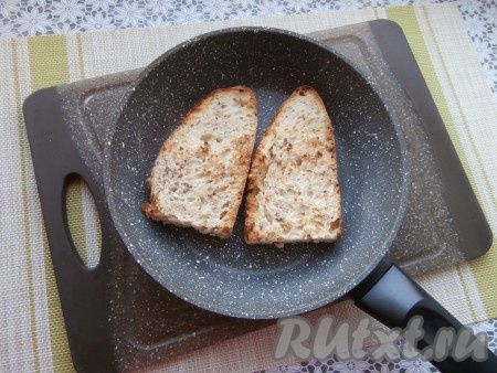 Подсушить и немного обжарить хлеб на сухой сковороде на среднем огне с двух сторон (или подсушить в тостере).