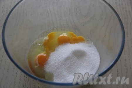 В достаточно объёмной миске соединить яйца и сахар.