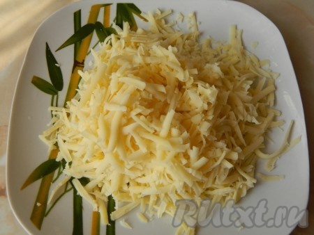 Сыр трем на крупной терке.