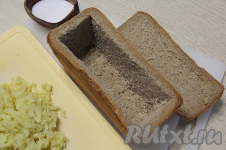С буханки чёрного хлеба срезать верхушку. Удалить мякоть из буханки. Должна получиться хлебная коробочка, как на фото. Картошку натереть на тёрке.  