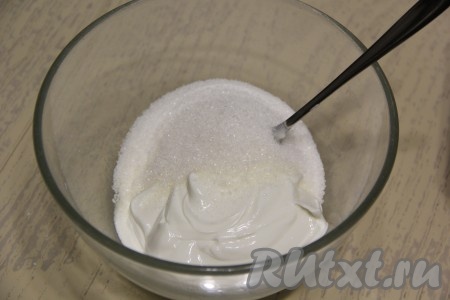 Теперь пришло время приготовить сметанный крем, для этого выложить сметану в миску, всыпать сахар и тщательно перемешать, чтобы кристаллики сахара растворились.