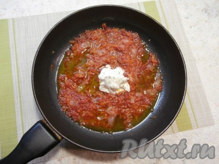 К обжаренным овощам добавить томатный соус, сметану, чёрный молотый перец, посолить по вкусу.