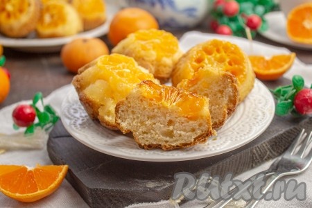 Нежные, воздушные кексы, приготовленные с половинками мандаринов, можно кушать как тёплыми, так и остывшими.