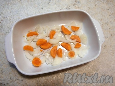 В подходящую форму для запекания выложить очищенные и нарезанные крупно лук и морковку.