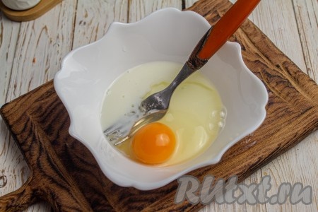 Сначала сделаем омлетные блины. Яичную смесь нужно будет замешивать для каждого блинчика, для этого в мисочку вбейте 1 сырое яйцо, добавьте 1 столовую ложку молока и щепотку соли, перемешайте вилкой до однородности.
