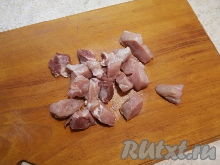 Если свинина заморожена, заранее достаньте её и разморозьте. Мясо вымыть, немного обсушить, а затем нарезать на небольшие кусочки.