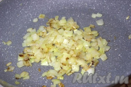 Очистить луковицу и нарезать на небольшие брусочки. Обжарить лук на сковороде на растительном масле, помешивая, до золотистого цвета (в течении 5-7 минут), не забывая время от времени помешивать. Дать обжаренному луку немного остыть.