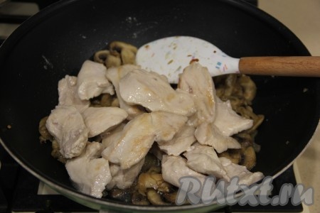 Добавить к грибам обжаренные кусочки куриного филе.