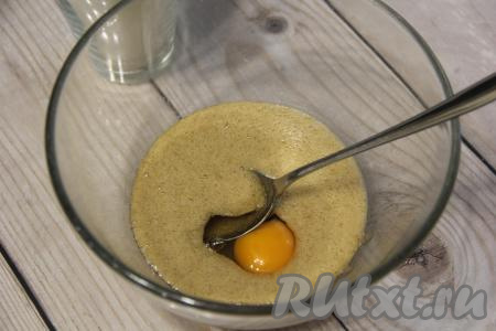 Переложить массу в миску, слегка остудить (на остывание потребуется минут 5-7), а затем добавить яйцо.