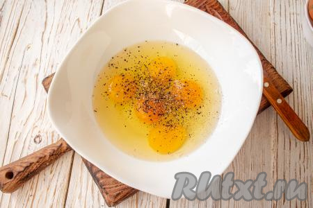 В миску вбейте яйца (если яйца крупные, тогда возьмите 5 яиц, если мелкие - берите 4), всыпьте чёрный молотый перец и соль. 