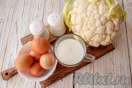 Подготовьте все необходимые ингредиенты для приготовления омлета с цветной капустой на сковороде.