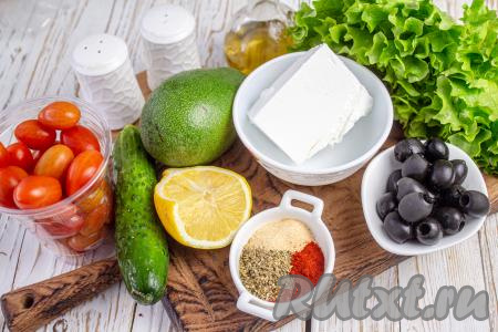 Подготовьте все необходимые ингредиенты для греческого салата с авокадо.