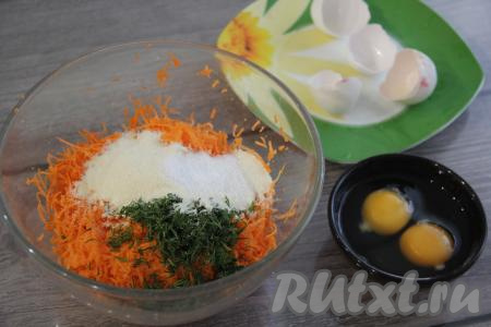 В миску к моркови всыпать соль и манку, по желанию, можно добавить мелко нарезанный укроп.