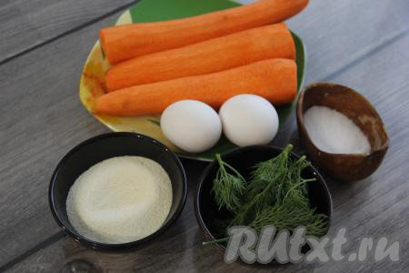Подготовить продукты для приготовления морковных котлет на пару в мультиварке. Морковь почистить.