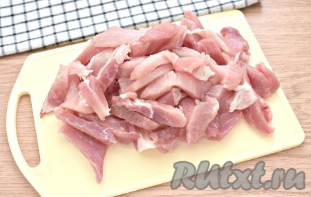 Мякоть свинины (если мясо заморожено, его нужно предварительно полностью разморозить) нарезаем на небольшие брусочки.
