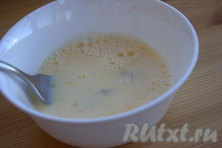 В миске смешать яйцо с молоком при помощи вилки до однородного состояния.