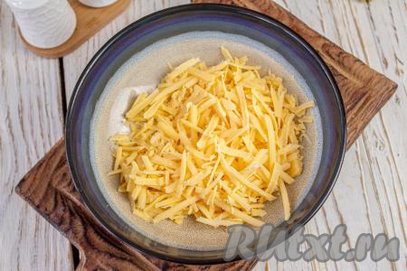 Натрите сыр на средней тёрке и выложите в миску. 