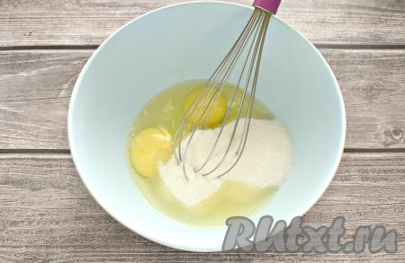 В миску разбиваем яйца, всыпаем сахар, взбиваем на средней скорости миксера до получения пышной массы (на это потребуется, примерно, 2 минуты).