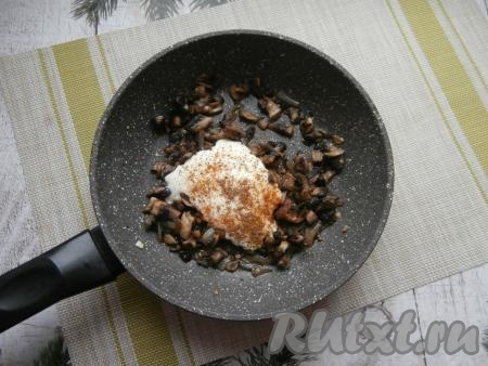 Обжаривать грибы с луком на среднем огне до лёгкой румяности (в течение 6-7 минут). Затем добавить сметану, соль, приправу и, если любите поострее, то положите молотый перец чили.