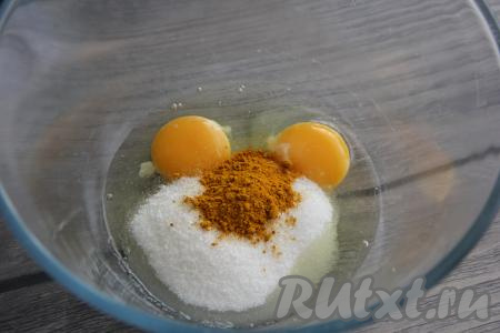 В миске для замешивания теста соединить сахар, яйца и куркуму, взбить миксером в течение 5-6 минут (масса должна увеличиться немного в объёме).
