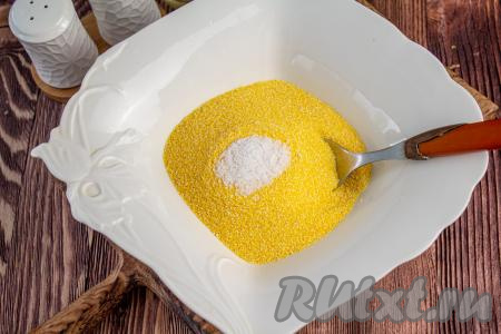 В подходящую посуду всыпьте кукурузную крупу и соль. 