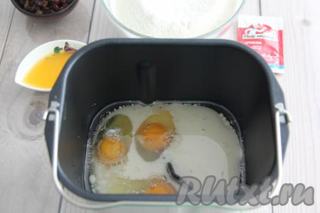 В ведёрко хлебопечки влить молоко комнатной температуры и растительное масло. Добавить яйца, соль и сахар. 