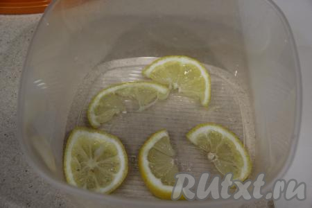 Лимон хорошо вымыть, нарезать на полукружочки (или кружочки), выложить на дно посуды, в которой будете мариновать скумбрию.