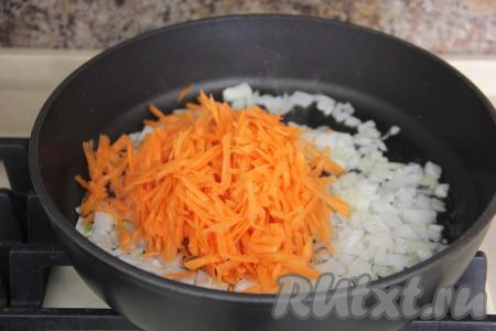 К луку, обжаренному до прозрачности, добавить натёртую на крупной тёрке морковку, обжаривать минут 5-6, периодически помешивая овощи.