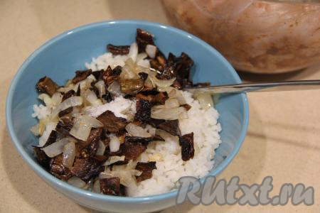 Соединить варёный рис с луком и грибами, слегка посолить и перемешать.