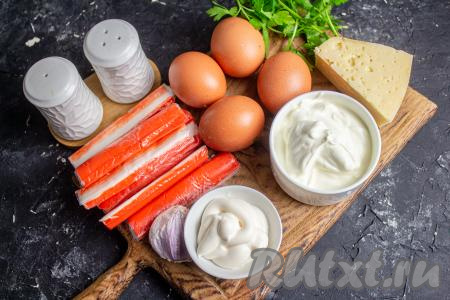 Подготовьте все необходимые продукты для приготовления яичных рулетиков с крабовыми палочками и сыром. 