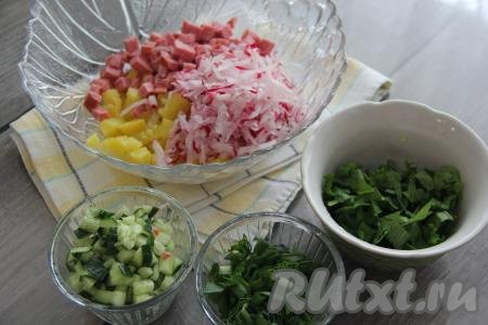 Соединить картошку, редис и колбасу в глубоком салатнике. Зелёный лук, щавель и укроп мелко нарезать. Огурец вымыть, отрезать кончики с двух сторон и тоже нарезать его на небольшие кубики.