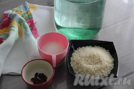 Подготовить продукты для приготовления кваса из риса и изюма. Рис можно использовать любой. Предварительно рис не промываем. Изюм, по желанию, можно промыть.