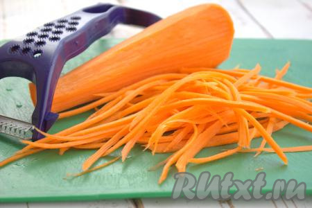 Морковь очистить и натереть на тёрке для корейской моркови (я использовала двустороннюю универсальную овощечистку).