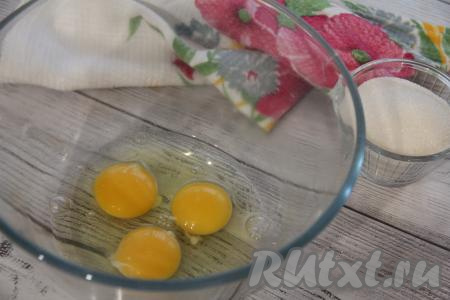 В отдельной достаточно объёмной миске соединить яйца и сахар.