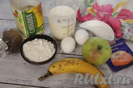 Подготовить продукты для приготовления блинчиков с бананом и яблоками.