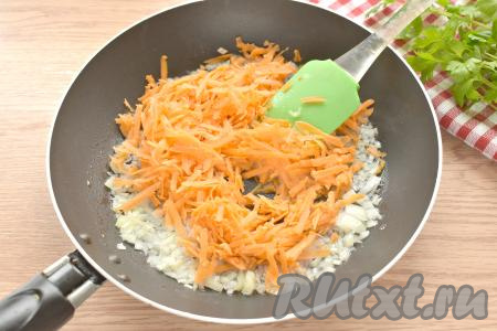 Очищаем морковку, натираем на крупной тёрке и выкладываем к обжаренному луку. Хорошо перемешиваем овощи на сковороде и обжариваем их, иногда помешивая, 4-5 минут (до мягкости морковки).