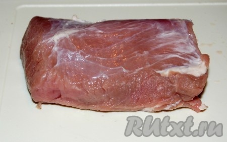 Приготовить кусок свинины, освободить его от пленок и лишнего жира.