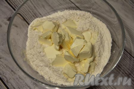Сперва замесим тесто, для этого нужно соединить в миске муку, соль и соду, добавить кусочки холодного сливочного масла.