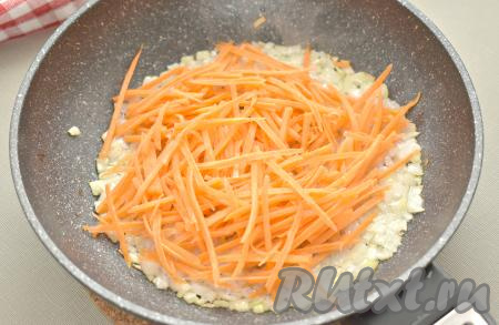 Морковку натираем на тёрке для корейской моркови (или нарезаем соломкой, или натираем на крупной тёрке), добавляем к обжаренному луку. Перемешиваем и обжариваем овощи 5 минут, иногда помешивая.