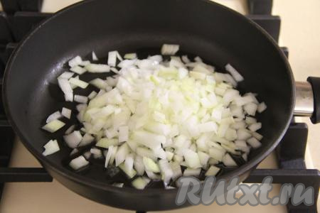 Очистить крупную луковицу, мелко нарезать и переложить её в сковороду с растительным маслом. Обжаривать лук на среднем огне минут 5, иногда помешивая.