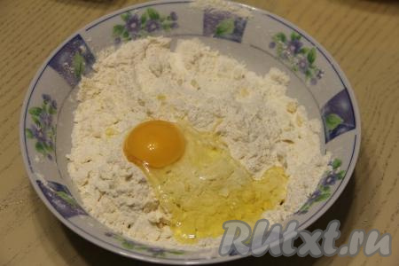 К получившейся крошке добавить яйцо.