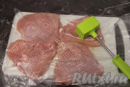 Разрезать филе индейки на 4 кусочка толщиной примерно 1,5 сантиметра. Выложить мясо на разделочную доску, накрыть пищевой плёнкой. Отбить индейку с двух сторон кухонным молоточком.
