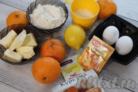 Подготовить продукты для приготовления лимонно-мандаринового кекса с куркумой.
