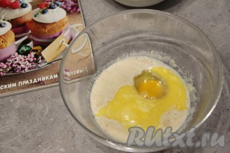 Сливочное масло растопить, дать ему немного остыть (масло не должно быть горячим) и влить в миску с опарой и яйцом.